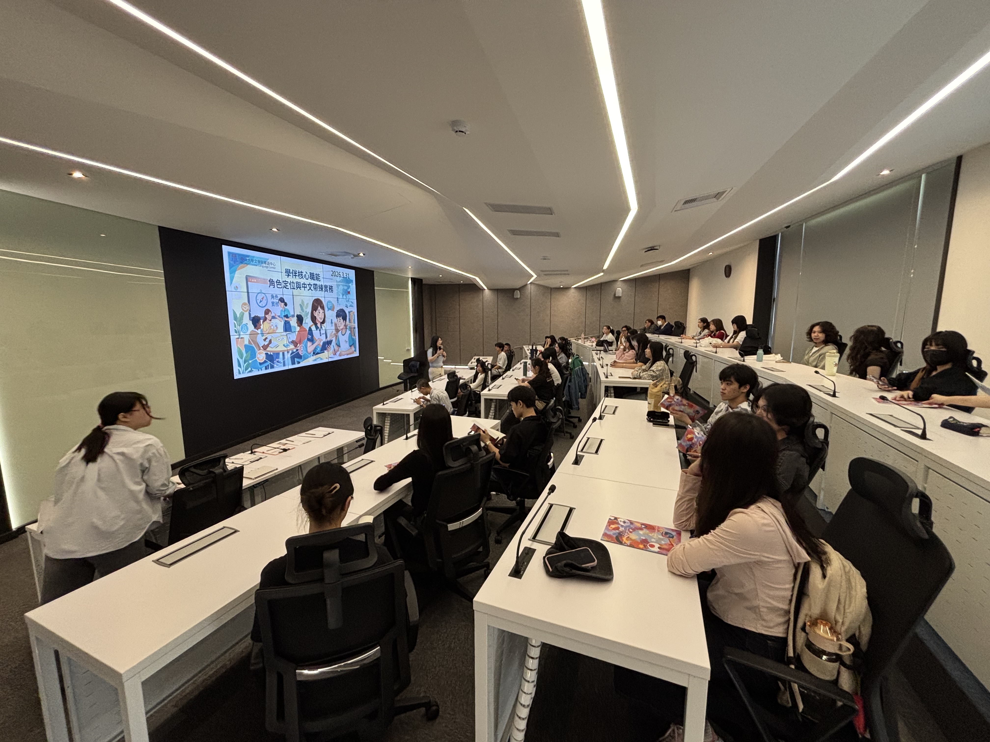 學伴核心職能培訓 3/31